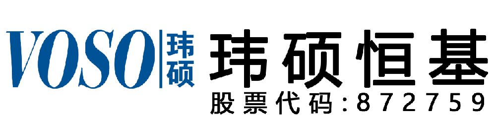 瑋碩恒基智能科技股份有限公司